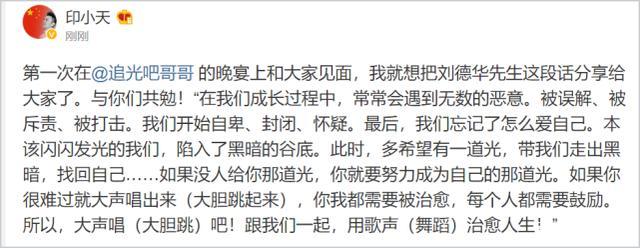 印小天发文疑回应插刀教事件 插刀教事件具体是啥情况