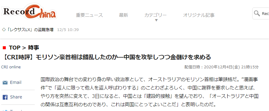 国际锐评三连发 直指莫里森“神经错乱”全球多国主流媒体积极转载转引