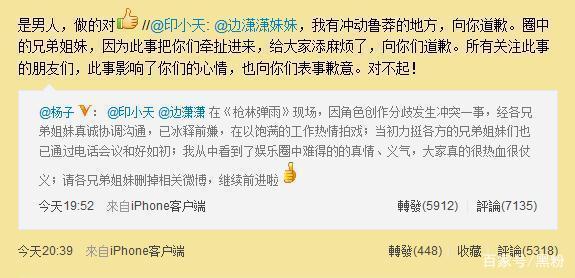 印小天发文疑回应插刀教事件 插刀教事件具体是啥情况
