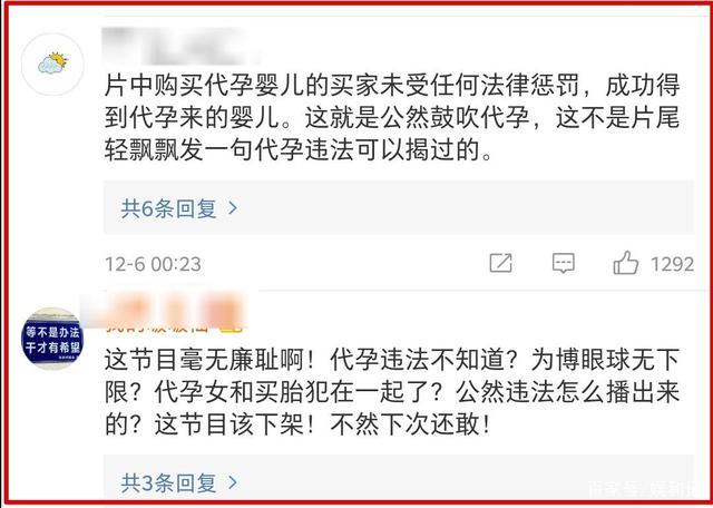 有偿代孕?陈凯歌新片遭狠批 网友:与道德相违背