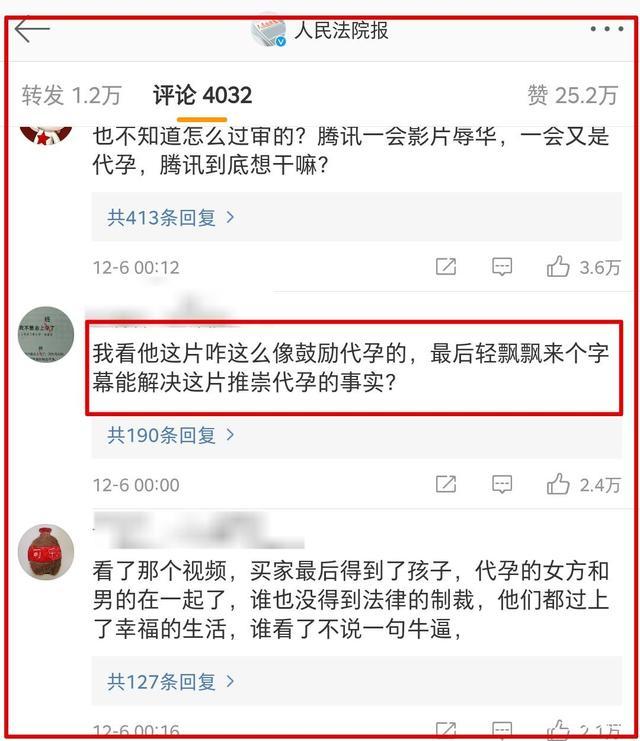 有偿代孕?陈凯歌新片遭狠批 网友:与道德相违背