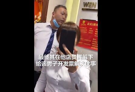 店大欺客！上海男子一理发索要发票，遭文峰店员辱骂