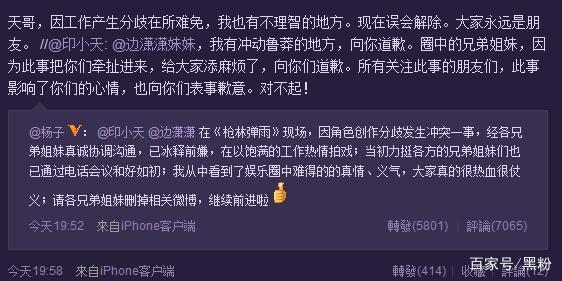 印小天发文疑回应插刀教事件 引用刘德华的话泯恩仇?