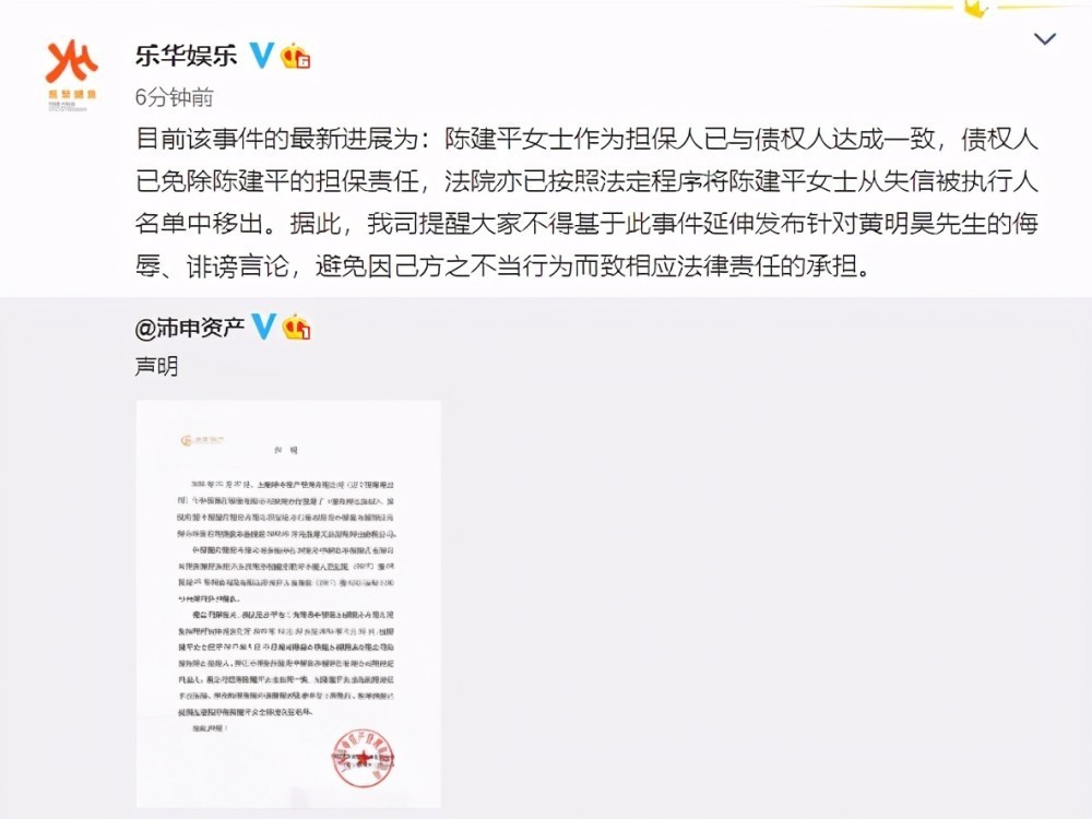 大结局了？黄明昊妈妈欠债事件最新进展：已从老赖名单中移除