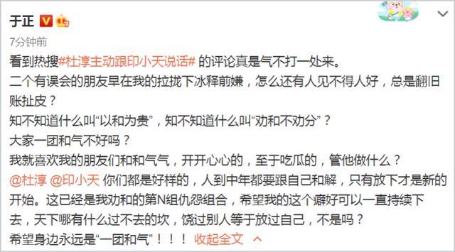 印小天发文疑回应插刀教事件 引用刘德华的话泯恩仇？