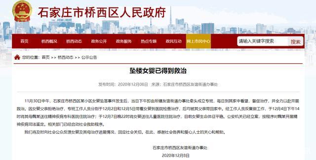 不排除有后遗症的可能性！医生:坠楼女婴已清醒但反应迟钝