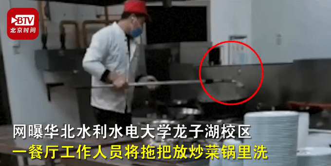 太反胃了！高校回应食堂员工锅里洗拖把，具体说了什么？