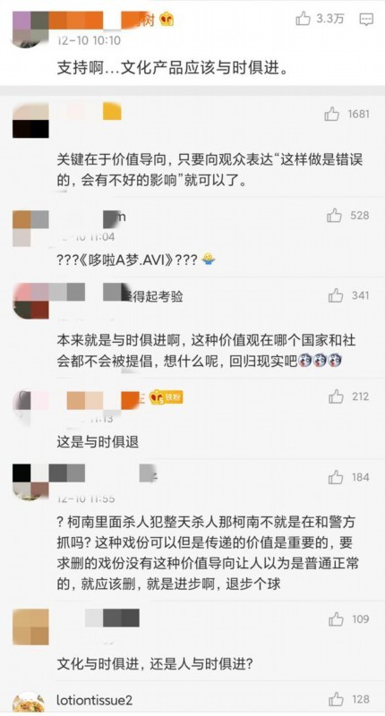 会误导未成年人？网友请愿删除大雄进静香浴室戏份