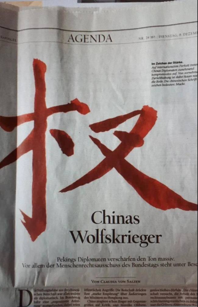 不懂中文的尴尬？德媒报道指责中国“战狼外交”，汉字写错了