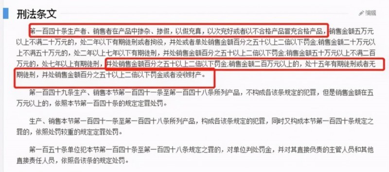 肆意妄为“割韭菜”时代过去了!辛巴被立案调查或判15年有期徒刑