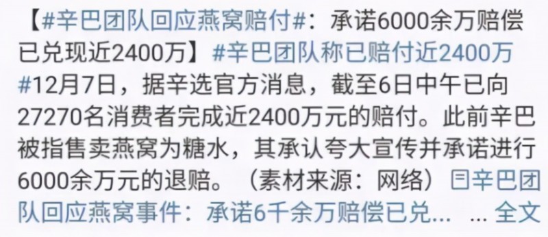 肆意妄为“割韭菜”时代过去了!辛巴被立案调查或判15年有期徒刑