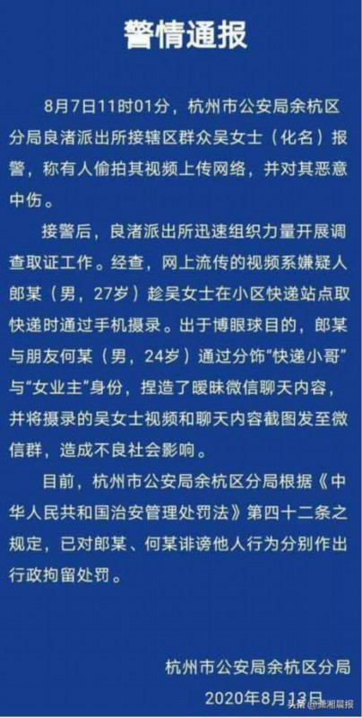 硬刚造谣者！被造谣出轨快递员女子找不到工作