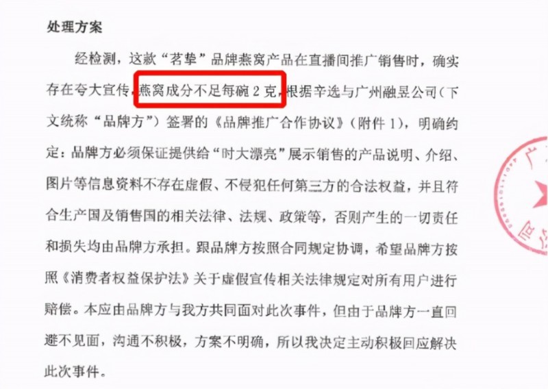 肆意妄为“割韭菜”时代过去了!辛巴被立案调查或判15年有期徒刑