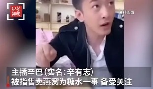 肆意妄为“割韭菜”时代过去了!辛巴被立案调查或判15年有期徒刑