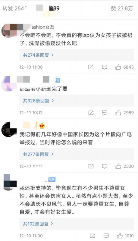 会误导未成年人？网友请愿删除大雄进静香浴室戏份