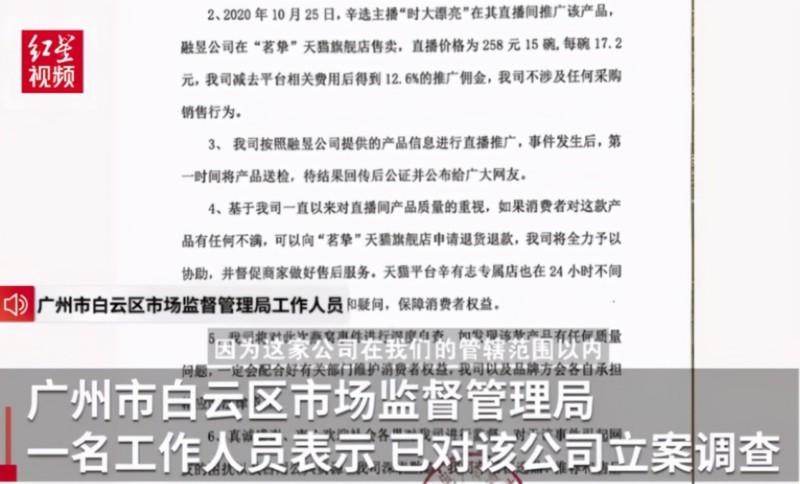 肆意妄为“割韭菜”时代过去了!辛巴被立案调查或判15年有期徒刑