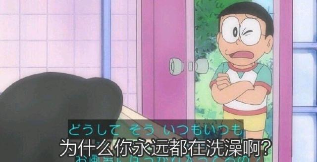 会误导未成年人？网友请愿删除大雄进静香浴室戏份