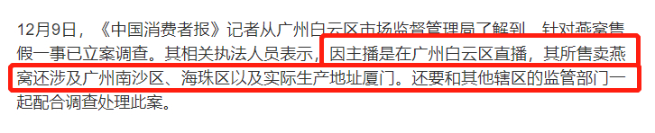 肆意妄为“割韭菜”时代过去了!辛巴被立案调查或判15年有期徒刑