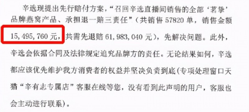 肆意妄为“割韭菜”时代过去了!辛巴被立案调查或判15年有期徒刑