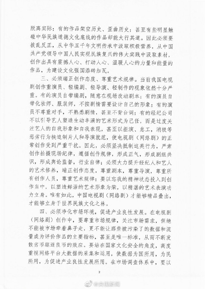 央视评演员不背台词念数字，具体都说了什么？