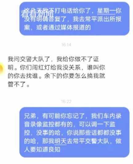 网约车司机为救婴儿连闯3红灯 家属却拒作证：与我无关