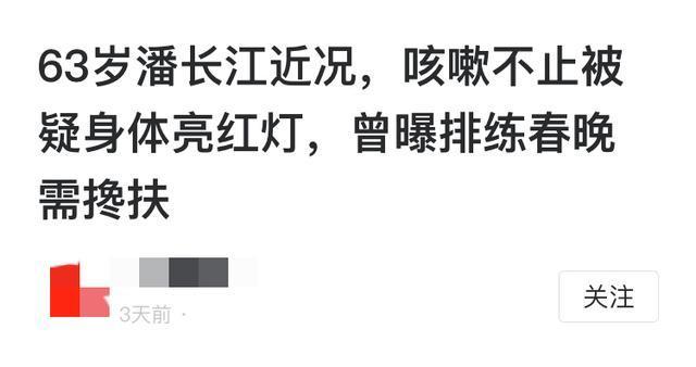 不输小鲜肉!观众为了看潘长江演出爬上树 粉丝群体覆盖面是广啊！