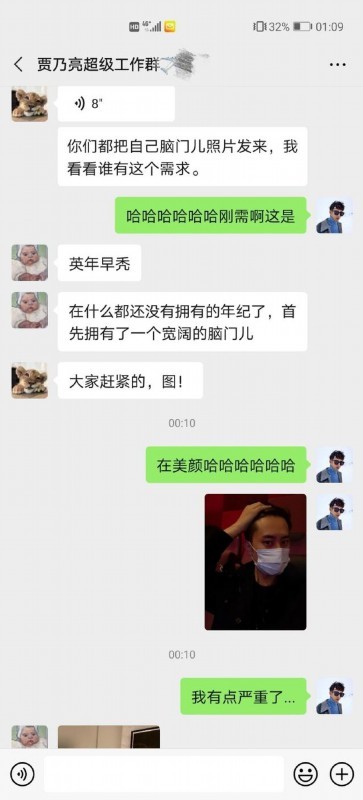 中国好老板！贾乃亮双12赞助员工植发 网友喊话还招不招人