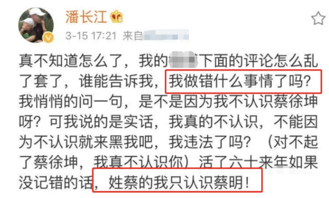 太拼了！观众为了看潘长江演出爬上树 网友：潘老师顶流实火