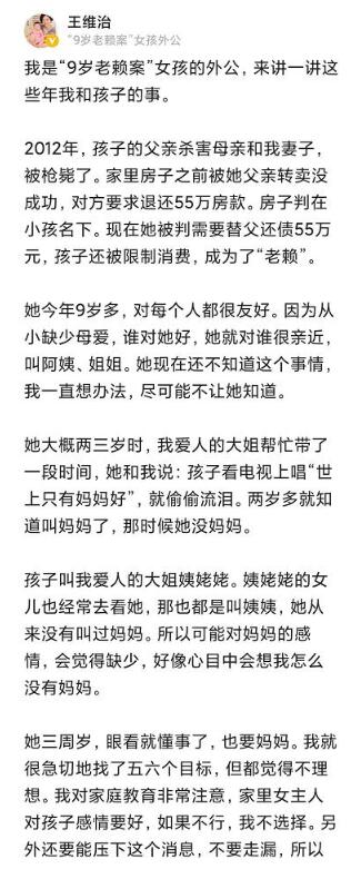 9岁女童无力还父债成老赖，到底发生了什么？