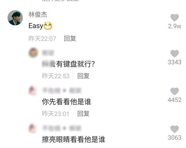 夸人还要被怼?林俊杰被网友认成键盘侠 哥你不来一段真的很难收场了