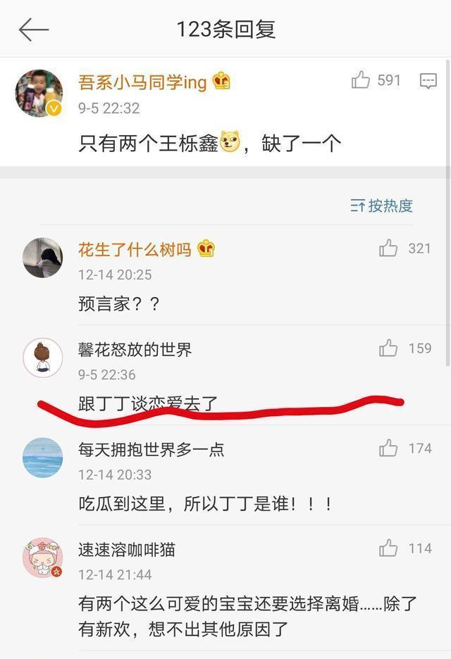 吴雅婷否认王栎鑫出轨张佳宁说了什么？具体咋回事？