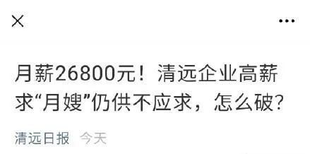 放弃30万年薪硕士保姆正式上岗 你误解家政业了吗？其实挺香！