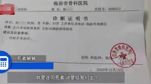 男子驾校身亡家属被保安打骨折 到底发生了什么？