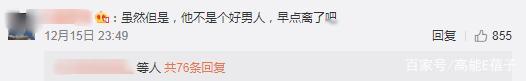 洪欣否认与张丹峰离婚晒照力证感情好,评论区却翻车了