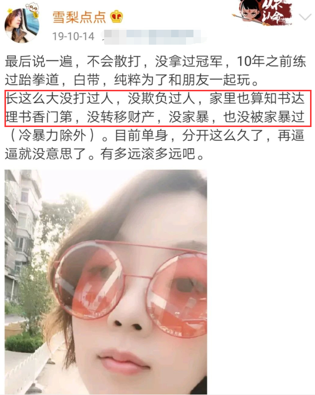 王自健前妻发文疑回应家暴：用用脑子，也好好做个人吧