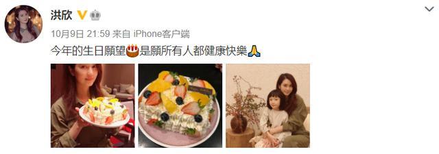 洪欣否认与张丹峰离婚晒照力证感情好,评论区却翻车了