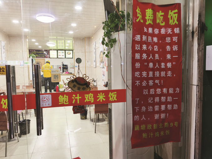 小店贴出告示：遇到困难的人， 可以免费点份特殊套餐