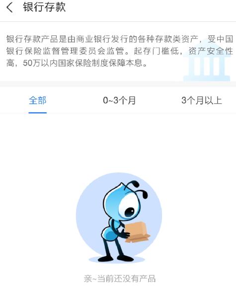 蚂蚁下架互联网存款产品，蚂蚁集团回应说了什么？