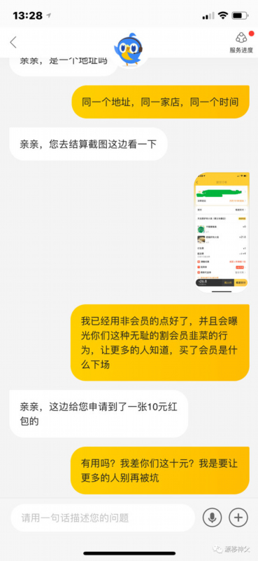 我被美团会员割了韭菜！美团会员配送费更贵?美团回应来了