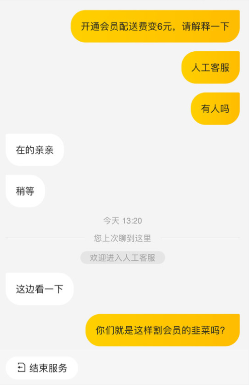 我被美团会员割了韭菜！美团会员配送费更贵?美团回应来了