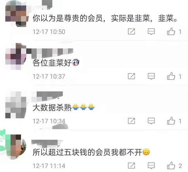 我被美团会员割了韭菜！美团会员配送费更贵?美团回应来了