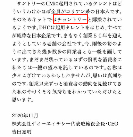 日企高管又“辱韩”：我们用的都是“纯种”日本人