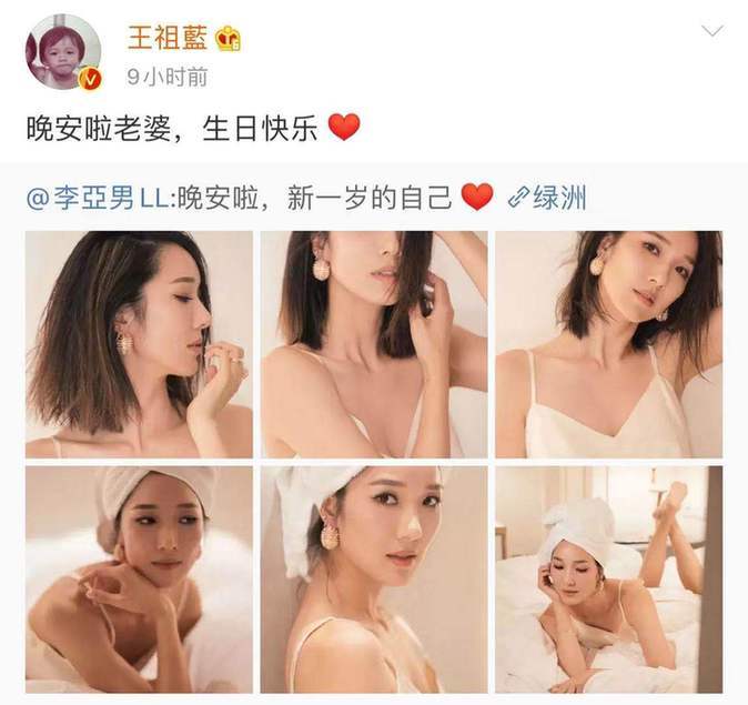 王祖蓝宣布李亚男二胎产女 感叹调侃:不要像我