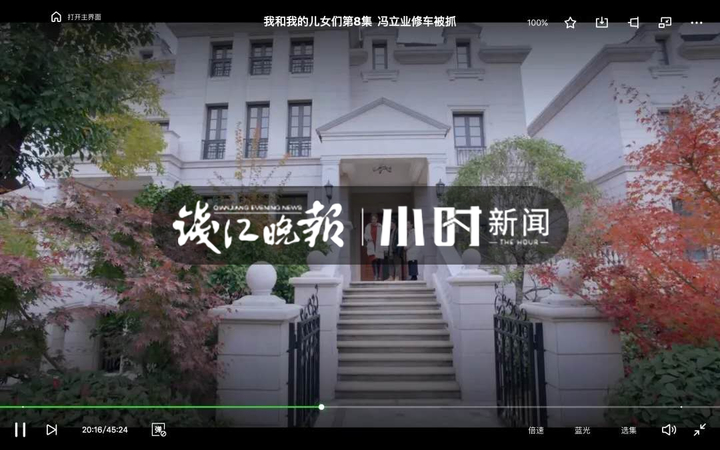 杭州女子的豪华别墅成了剧组拍摄地！算不算侵犯隐私？二次开庭又激辩3小时！