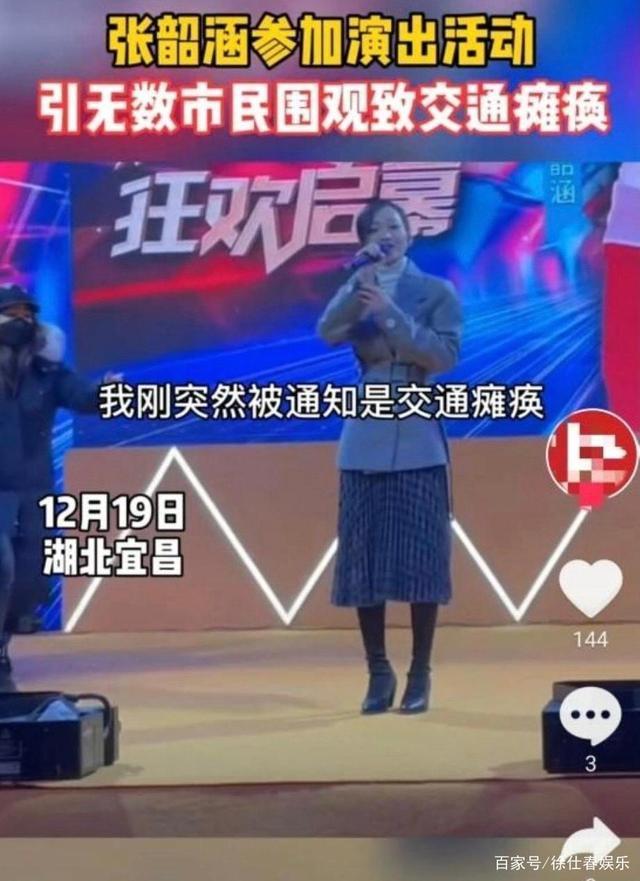 广场被围得水泄不通！张韶涵宜昌演出致交通瘫痪，演出被迫提前结束