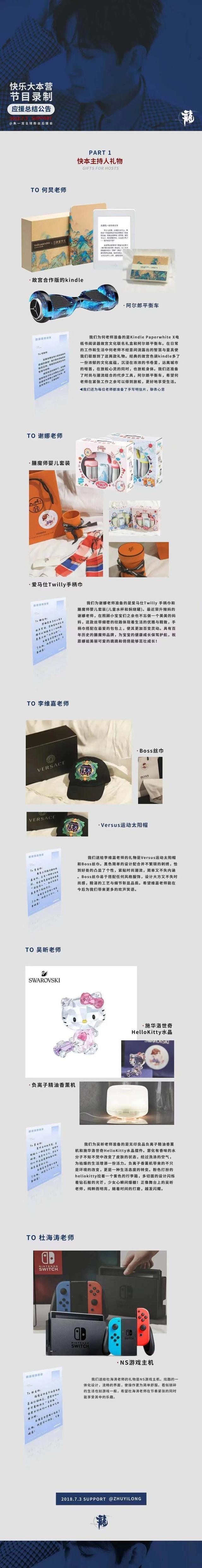 何炅回应