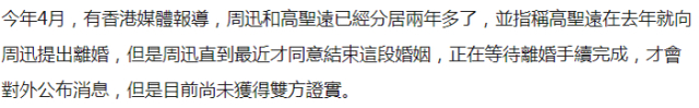 难道真爱败给距离了吗？周迅高圣远回应离婚传言：祝安好，默认离婚成真