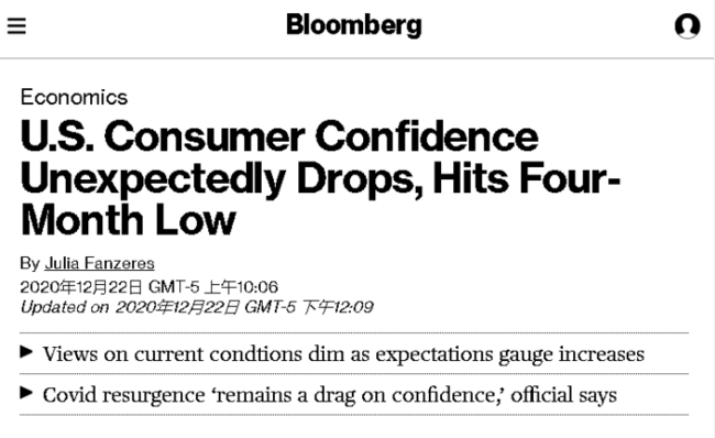 北美观察丨疫情下的美国经济：消费者信心创四个月新低，纾困法案再迎变数