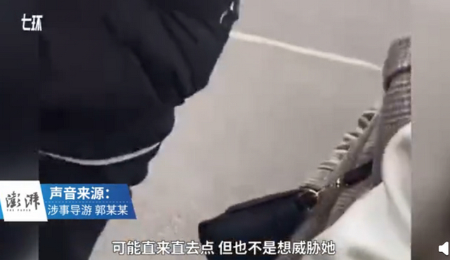 云南被指威胁游客的导游竟称自己只是心直口快 发生了什么？