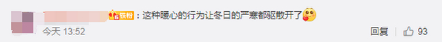 为素不相识的好心人点赞！ 老人遗失养老金 路人寒风中守候